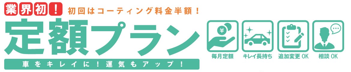 リベロルーチェ定額プランの画像
