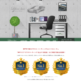 神戸市ガラスコーティング専門店map カーコーティング業者5選 口コミ評判を徹底比較 おすすめ情報もりだくさん